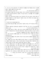 [종교개혁사] 스위스 종교개혁과 개혁자 쯔빙글리의 생의 조명.hwp-8