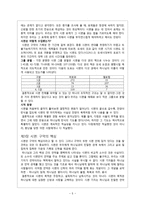 [시가서] 시가서2-어떻게 시편을 읽을 것인가.hwp-5