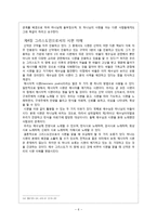 [시가서] 시가서2-어떻게 시편을 읽을 것인가.hwp-6