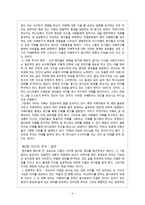 [시가서] 시가서(구약 지혜문학의 이해).hwp-4
