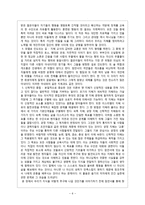 [시가서] 시가서(구약 지혜문학의 이해).hwp-6