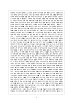 [시가서] 시가서(구약 지혜문학의 이해).hwp-10