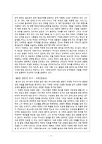 [시가서] 시가서(구약 지혜문학의 이해).hwp-11