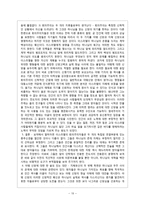 [시가서] 시가서(구약 지혜문학의 이해).hwp-15