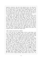 [시가서] 시가서(구약 지혜문학의 이해).hwp-16