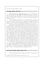 [시가서] 시가서(내가 매일 기쁘게-(시편84)).hwp-2