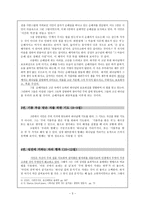 [시가서] 시가서(내가 매일 기쁘게-(시편84)).hwp-3