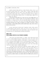 [시가서] 시가서(주의 성도들이 마땅히 해야 할 감사(시편30)).hwp-3