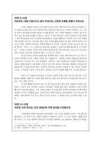 [시가서] 시가서(주의 성도들이 마땅히 해야 할 감사(시편30)).hwp-4
