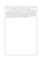 [시가서] 시가서(주의 성도들이 마땅히 해야 할 감사(시편30)).hwp-5
