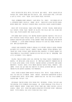 [창조과학] 식물의 창조섭리(재생).hwp-2