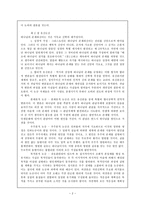 [신론] 신론 -박형룡 박사 저작전집.hwp-2