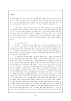 [신론] 신론 -박형룡 박사 저작전집.hwp-5