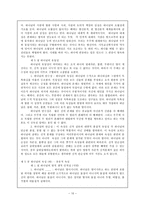 [신론] 신론 -박형룡 박사 저작전집.hwp-10