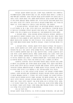 [신론] 신론 -박형룡 박사 저작전집.hwp-11