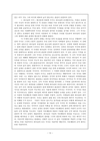 [신론] 신론 -박형룡 박사 저작전집.hwp-12