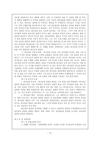 [신론] 신론 -박형룡 박사 저작전집.hwp-15