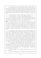 [신론] 신론 -박형룡 박사 저작전집.hwp-18