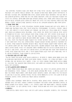[신학] 신약 정경론0104.hwp-3