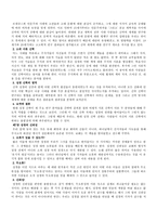 [신학] 신약 정경론0104.hwp-6