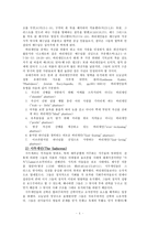 [신약개론] 신약개론 특강.hwp-4
