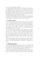 [신약개론] 신약개론 특강.hwp-5