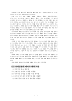 [신약개론] 신약개론 특강.hwp-7
