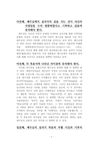 [신약개론] 신약개론 특강.hwp-9