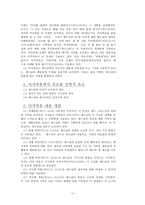 [신약개론] 신약개론 특강.hwp-13