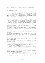 [신약개론] 신약개론 특강.hwp-15