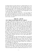 [성경해석학] 신약성경해석학 제5장 해석 목표.hwp-2