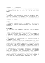 [신약신학] 신약신학과 구약.hwp-3