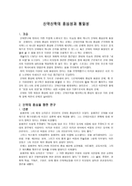 [신약신학] 신약신학의 중심성과 통일성.hwp-1