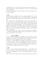 [신약신학] 신약신학의 중심성과 통일성.hwp-2
