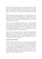 [인사관리] 종업원 사기진작 프로그램 전반에 대한 검토(인사관리)-2