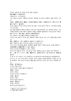 [동양철학 관상학] 마의상법 달마조사상결비전達摩祖師相訣秘傳 1 23 4법 5법-4