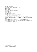 [동양철학 관상학] 마의상법 달마조사상결비전達摩祖師相訣秘傳 1 23 4법 5법-6