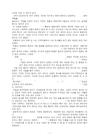 [공관복음] 열매로 알리라2(공관복음).hwp-3