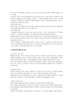 [상사법] 주주총회의 개최와 의사진행(상사법)-2