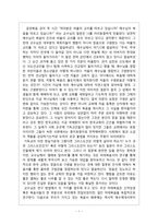 [공관복음] 열매로 알리라 - 정훈택.hwp-1