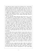 [공관복음] 열매로 알리라 - 정훈택.hwp-2