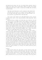 [초대교회사] 영지주의 유산-초대교회사.hwp-2