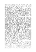 [초대교회사] 영지주의 유산-초대교회사.hwp-3