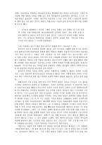 [초대교회사] 영지주의 유산-초대교회사.hwp-4