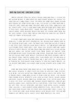 [바울신학] 예수바울교회 리포트0806.hwp-3