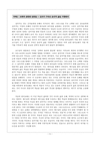 [바울신학] 예수바울교회 리포트0806.hwp-5