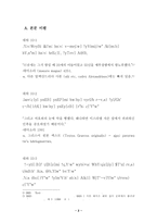 [오경주해] 오직 하나님의 얼굴을 구하라(역대하 33장 1-20절 주해).hwp-4