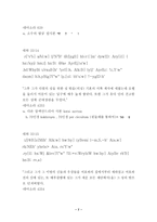 [오경주해] 오직 하나님의 얼굴을 구하라(역대하 33장 1-20절 주해).hwp-9