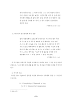 [오경주해] 오직 하나님의 얼굴을 구하라(역대하 33장 1-20절 주해).hwp-13
