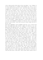 [자본주의, 자본주의의 문제점] [자본주의, 자본주의의 문제점] 자본주의의 특징과 미래 및 자본주의의 장단점 연구-2